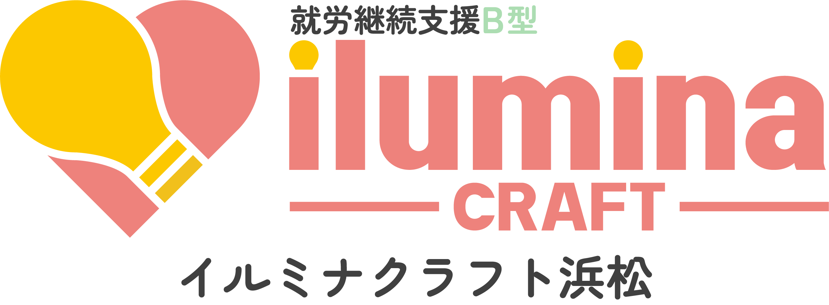 イルミナクラフト浜松